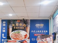 -西部马华清真兰州牛肉面·烧烤夜市(关东店)