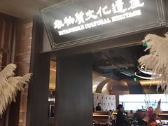 -奉天小馆·非遗东北菜(沈阳万象城店)