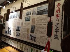 -老厨家(友谊路总店)