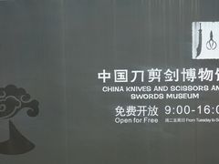 -中国京杭大运河博物馆