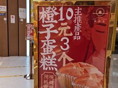 -糕材生(龙湖北京大兴天街店)