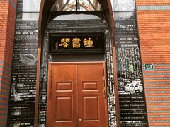 -钟书阁(松江泰晤士小镇店)