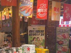 -聚点串吧·北京烧烤(赵登禹路店)