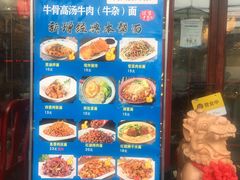 -金杨拉面王小吃面馆·牛三宝面·红烧牛肉粉