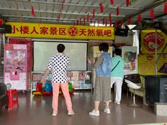 -荔枝红五号农庄
