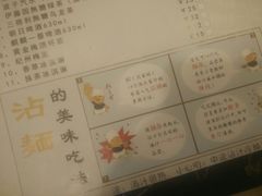 -八盛屋·沾面(集美万达店)