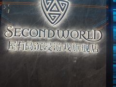 -屋有岛沉浸游戏旗舰店(中山公园店)