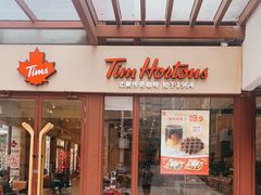 -Tims天好咖啡(华侨城步行街店)