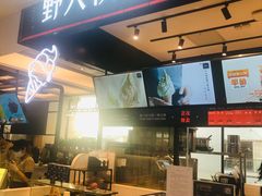 -野人先生现做冰淇淋(西安赛格店)