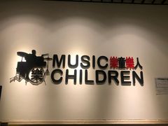 -乐童乐人现代音乐艺术学校(万柳校区)