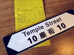-憶廟街 X 沙角邨(太古城店)