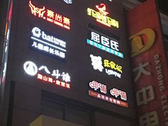 -新世界百货(顺义店)