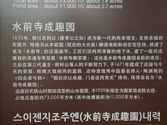 -水前寺成趣园