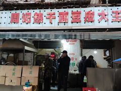 门面-周记热干面豆皮大王(桃花东街店)