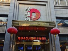门面-旺顺阁海鲜广场(亚运村店)