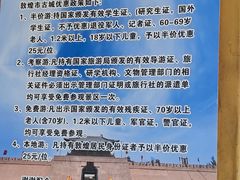 -敦煌古城