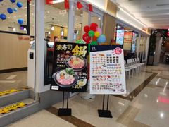 -滨寿司(新街口中央商场店)