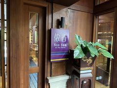 -西双版纳洲际度假酒店-海鲜傣味烧烤·侬香全日制餐厅