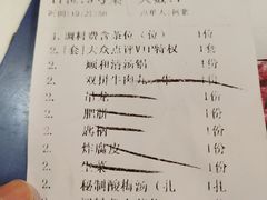 账单-陈记顺和牛肉火锅馆(天河北路店)