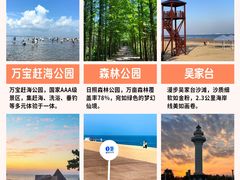 -日照灯塔风景区