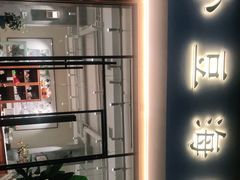 门面-小豆海棠(人民南路店)