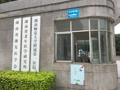 景点-马王堆汉墓遗址