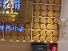 -嘉华鲜花饼·现烤(昆明老街店)