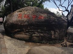 -灵岩山风景区