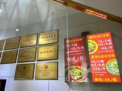-姚记.周礼伤心凉粉(时代广场店)