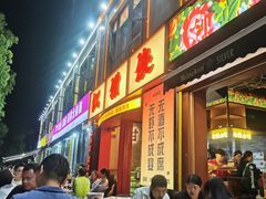 -红钳侠小龙虾·烧烤(中赢康康谷店)