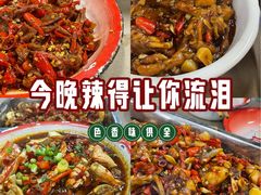 -老三样·旧食新味(万寿宫店)