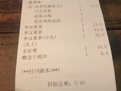 账单-探鱼·鲜青椒爽麻烤鱼(领展购物广场店)