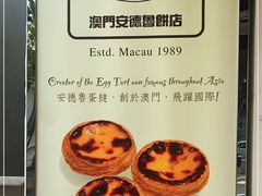 -安德鲁饼店(总店)