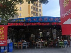 -林记海鲜排档·十年海鲜地标
