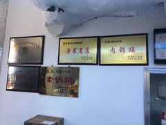 -春水锅贴·传统鲁菜(大明湖店)