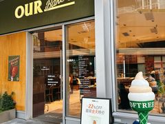 -OUR Bakery(中海环宇荟店)
