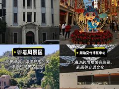 -汕头市小公园