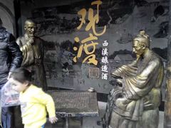 -西溪天堂·悦居