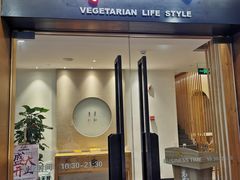 门面-枣子树·素食餐厅(普陀山店)