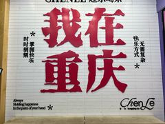 -山城欢现炒食堂(上海城店)