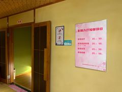 -汤泉良子(金源店)