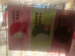 -好利来(交大店)