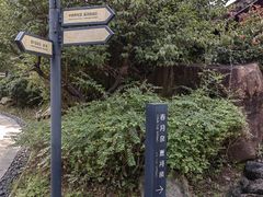 -溧阳天目湖天沐温泉