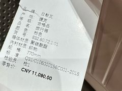 -RIMOWA(北京三里屯太古里店)