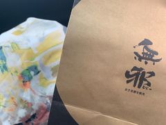 -無邪日式甜品(世博源店)