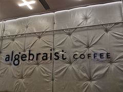 -代数学家algebraist(东吴龙湖天街店)