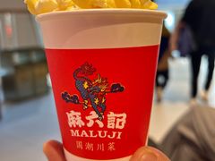 -麻六记(新天地店)