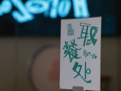 -红楼HONGLOU Gelato(淮海中路店)