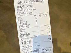 -成川茶店·潮汕工夫浓茶(万象店)