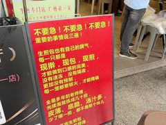 -腾元生煎(西华路店)